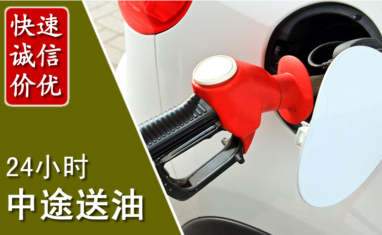 兴城中途汽车送防冻液