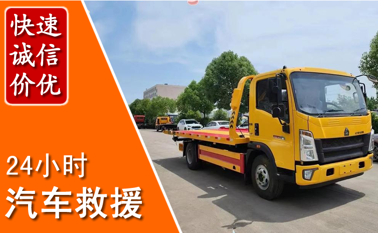 兴城汽车中途送冷却液