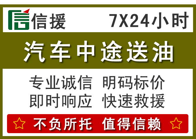 兴城送油.png