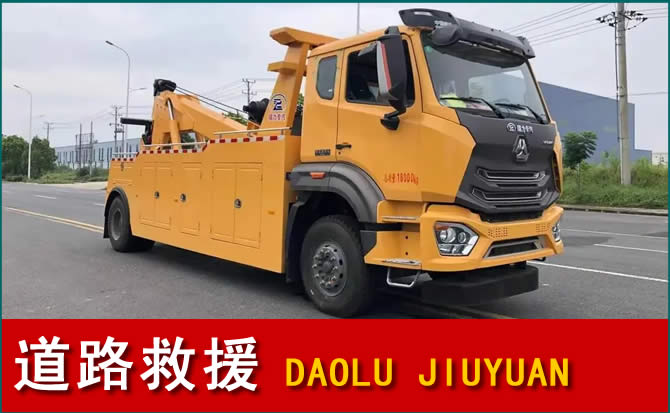 兴城道路救援汽车送水