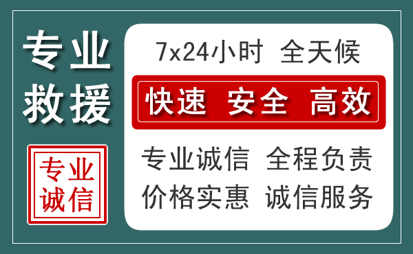 兴城汽车救援送柴油