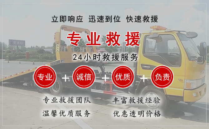  兴城汽车中途送油救援电话